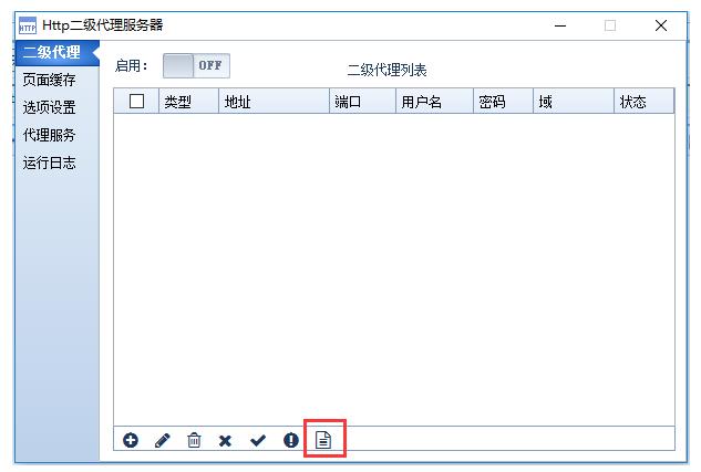 如何在火車頭采集器里面使用代理IP，哪里有免費(fèi)的HTTP代理IP