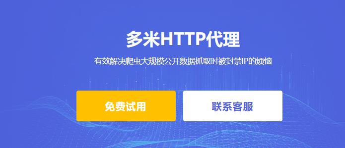 使用HTTP代理IP的時(shí)候，白名單功能用法詳解