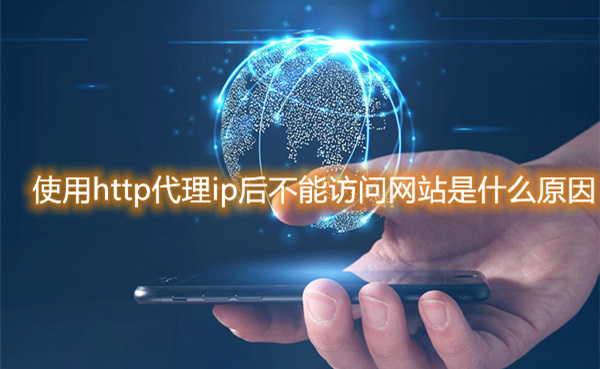 http代理ip都應用于哪些領域中？