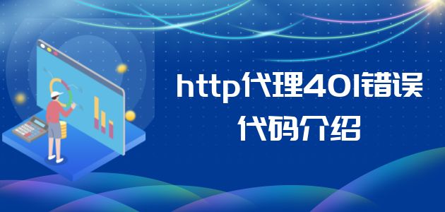 什么是http代理？http代理的作用是什么？