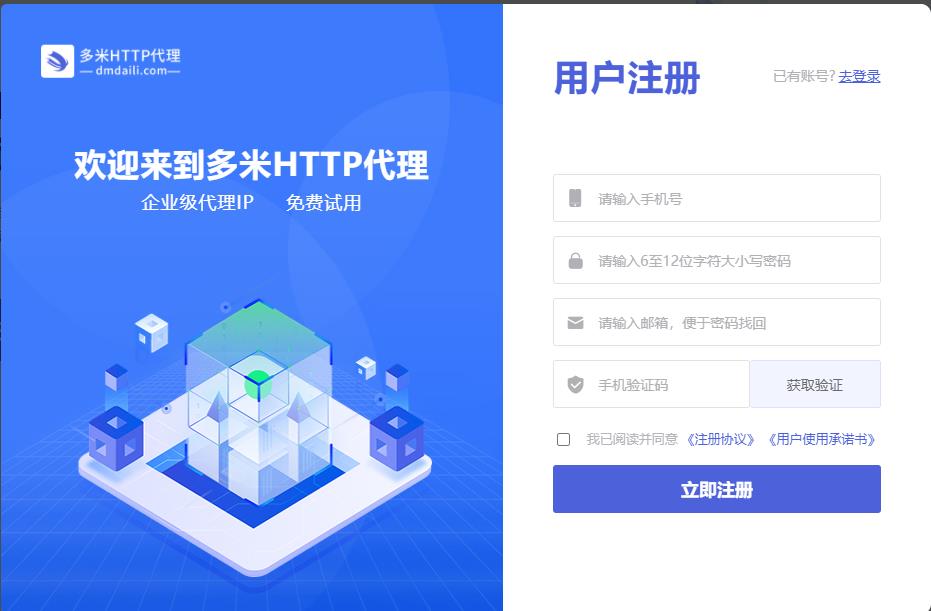多米http代理是一個(gè)怎么樣的工具？