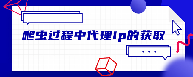 在線代理ip有哪些優(yōu)點？