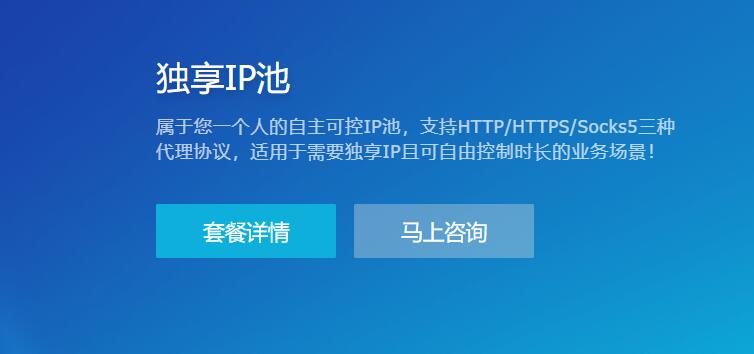 如何挑選代理ip？