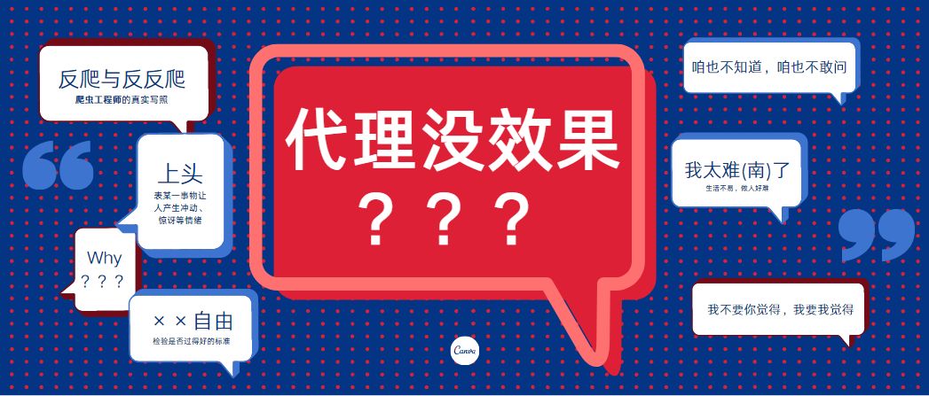 免費代理ip有哪些意義？