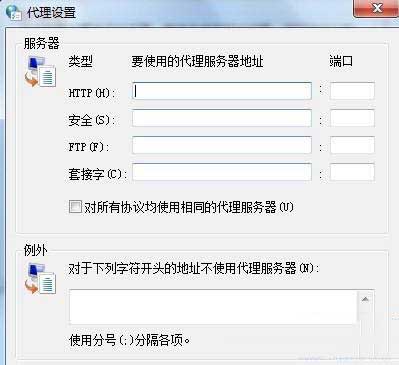 代理服務(wù)器需要注意哪些問題？