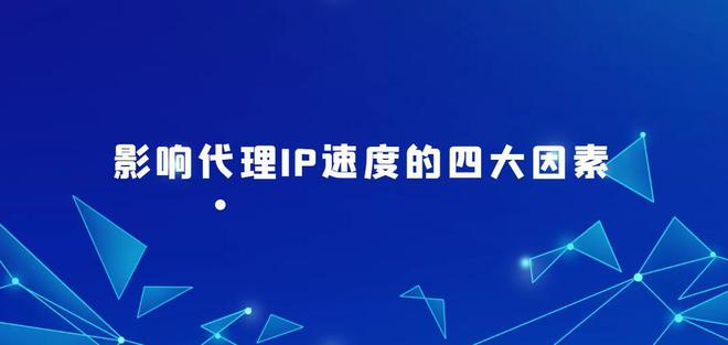 什么是在線代理ip？在線代理ip有哪些優(yōu)勢(shì)？
