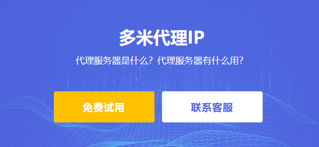 代理服務器是什么？代理服務器有什么用？